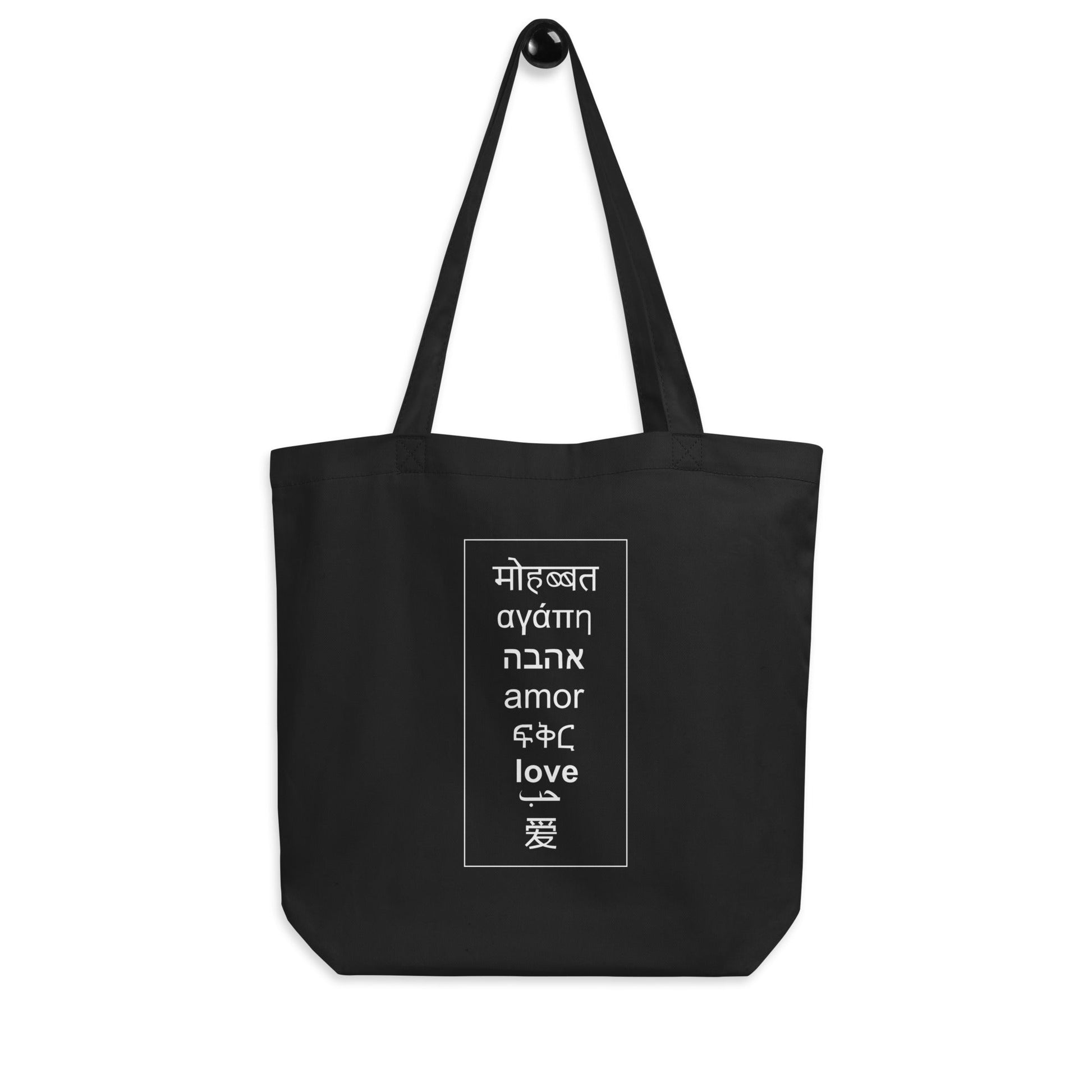 LOVE ALL Eco-Tote - CHYATEE