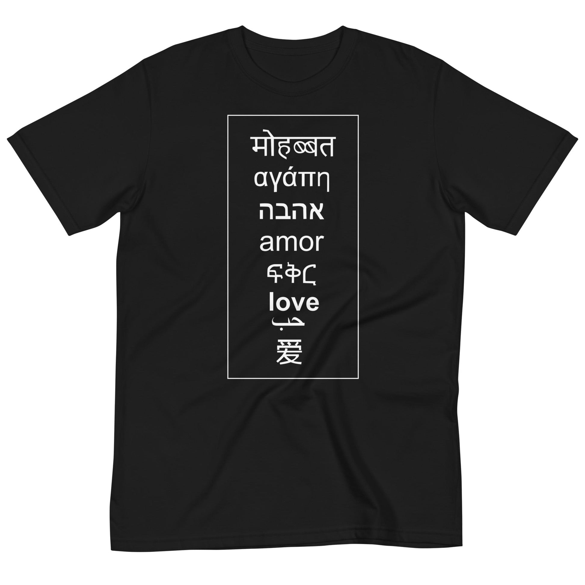 LOVE ALL Organic T-Shirt - CHYATEE